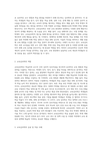 교육심리학을 정의하고, 교육심리학의 역할을 정리하고 ‘어디에 응용하고 적용할 것인가 (1)-2
