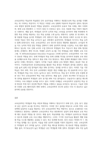 교육심리학을 정의하고, 교육심리학의 역할을 정리하고 ‘어디에 응용하고 적용할 것인가 (1)-3
