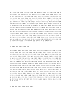 (성,사랑,사회 E형) 한국사회에서 구성원으로서 살아가는 과정에서 자신감 있게 주체적인 삶을 살아가기 어렵게 만드는 몸-2