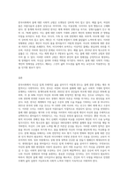 (성,사랑,사회 E형) 한국사회에서 구성원으로서 살아가는 과정에서 자신감 있게 주체적인 삶을 살아가기 어렵게 만드는 몸-3