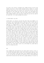 아동기 신체발달의 특징을 설명하고 신체발달에 위협을 주는 요인은 무엇인지와 건강하게 성장할 수 있는 방안을 제시 (1)-3