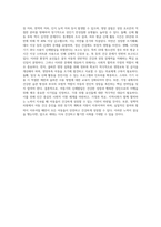 아동기 신체발달의 특징을 설명하고 신체발달에 위협을 주는 요인은 무엇인지와 건강하게 성장할 수 있는 방안을 제시 (1)-4