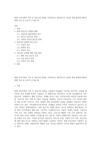 현재 우리사회의 가장 큰 정신건강 문제는 무엇이라고 생각하는지 이유와 개입 방안에 대하여 현황 자료 및 논리적 근거를 (9)-1