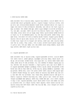 현재 우리사회의 가장 큰 정신건강 문제는 무엇이라고 생각하는지 이유와 개입 방안에 대하여 현황 자료 및 논리적 근거를 (9)-2