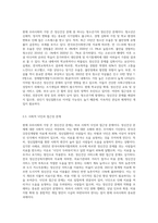 현재 우리사회의 가장 큰 정신건강 문제는 무엇이라고 생각하는지 이유와 개입 방안에 대하여 현황 자료 및 논리적 근거를 (9)-3