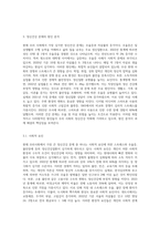 현재 우리사회의 가장 큰 정신건강 문제는 무엇이라고 생각하는지 이유와 개입 방안에 대하여 현황 자료 및 논리적 근거를 (9)-4