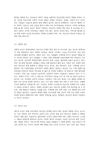 현재 우리사회의 가장 큰 정신건강 문제는 무엇이라고 생각하는지 이유와 개입 방안에 대하여 현황 자료 및 논리적 근거를 (9)-5