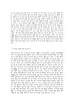 현재 우리사회의 가장 큰 정신건강 문제는 무엇이라고 생각하는지 이유와 개입 방안에 대하여 현황 자료 및 논리적 근거를 (9)-6