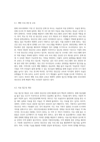 현재 우리사회의 가장 큰 정신건강 문제는 무엇이라고 생각하는지 이유와 개입 방안에 대하여 현황 자료 및 논리적 근거를 (9)-7