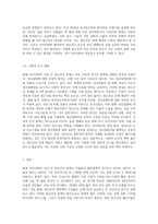 현재 우리사회의 가장 큰 정신건강 문제는 무엇이라고 생각하는지 이유와 개입 방안에 대하여 현황 자료 및 논리적 근거를 (9)-8