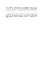 현재 우리사회의 가장 큰 정신건강 문제는 무엇이라고 생각하는지 이유와 개입 방안에 대하여 현황 자료 및 논리적 근거를 (9)-9