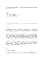 3 주차와 4주차에서 심리사회 모델과 행동수정모델을 학습했다 심리 사회모델의 직접적인 영향등 6가지의 개입 기술-1