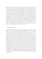 3 주차와 4주차에서 심리사회 모델과 행동수정모델을 학습했다 심리 사회모델의 직접적인 영향등 6가지의 개입 기술-2