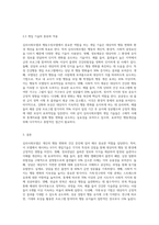 3 주차와 4주차에서 심리사회 모델과 행동수정모델을 학습했다 심리 사회모델의 직접적인 영향등 6가지의 개입 기술-3