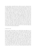교육심리학을 정의하고, 교육심리학의 역할을 정리하고 ‘어디에 응용하고 적용할 것인가 (2)-3