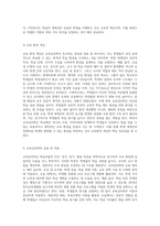 교육심리학을 정의하고, 교육심리학의 역할을 정리하고 ‘어디에 응용하고 적용할 것인가 (2)-4