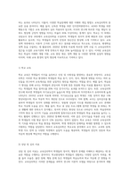 교육심리학을 정의하고, 교육심리학의 역할을 정리하고 ‘어디에 응용하고 적용할 것인가 (2)-5
