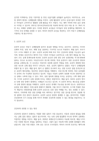 아동기 신체발달의 특징을 설명하고 신체발달에 위협을 주는 요인은 무엇인지와 건강하게 성장할 수 있는 방안을 제시 (2)-6
