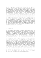 아동기 신체발달의 특징을 설명하고 신체발달에 위협을 주는 요인은 무엇인지와 건강하게 성장할 수 있는 방안을 제시 (2)-7