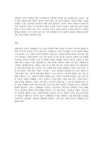 아동기 신체발달의 특징을 설명하고 신체발달에 위협을 주는 요인은 무엇인지와 건강하게 성장할 수 있는 방안을 제시 (2)-9