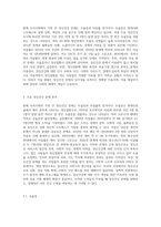 현재 우리사회의 가장 큰 정신건강 문제는 무엇이라고 생각하는지 이유와 개입 방안에 대하여 현황 자료 및 논리적 근거를 제사하여 작성하시오-2