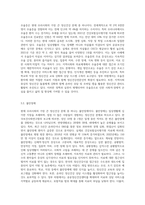 현재 우리사회의 가장 큰 정신건강 문제는 무엇이라고 생각하는지 이유와 개입 방안에 대하여 현황 자료 및 논리적 근거를 제사하여 작성하시오-3
