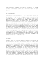 현재 우리사회의 가장 큰 정신건강 문제는 무엇이라고 생각하는지 이유와 개입 방안에 대하여 현황 자료 및 논리적 근거를 제사하여 작성하시오-4