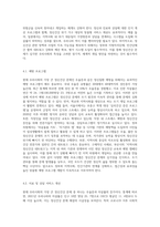 현재 우리사회의 가장 큰 정신건강 문제는 무엇이라고 생각하는지 이유와 개입 방안에 대하여 현황 자료 및 논리적 근거를 제사하여 작성하시오-5