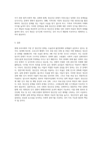 현재 우리사회의 가장 큰 정신건강 문제는 무엇이라고 생각하는지 이유와 개입 방안에 대하여 현황 자료 및 논리적 근거를 제사하여 작성하시오-7