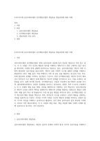 3,4주차시에 심리사회모델과 인지행동모델의 개입목표 개입과정에 대한 이해-1