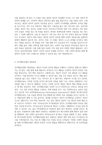3,4주차시에 심리사회모델과 인지행동모델의 개입목표 개입과정에 대한 이해-2
