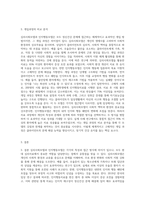 3,4주차시에 심리사회모델과 인지행동모델의 개입목표 개입과정에 대한 이해-3