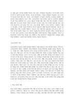 교육심리학을 정의하고, 교육심리학의 역할을 정리하고 ‘어디에 응용하고 적용할 것인가-2