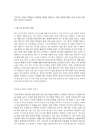 교육심리학을 정의하고, 교육심리학의 역할을 정리하고 ‘어디에 응용하고 적용할 것인가-4