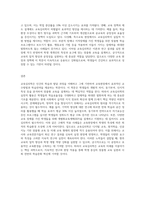 교육심리학을 정의하고, 교육심리학의 역할을 정리하고 ‘어디에 응용하고 적용할 것인가-5