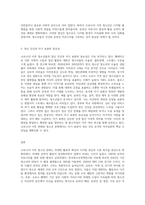 코로나 19이후 청소년문화 특징-3