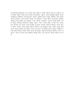 코로나 19이후 청소년문화 특징-4