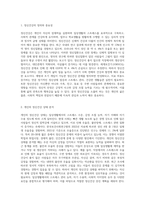 정신건강론 강의 시간에 배운 내용과 교재를 참고하여 자신의 정신건강에 대해 서술 (1)-2