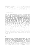 정신건강론 강의 시간에 배운 내용과 교재를 참고하여 자신의 정신건강에 대해 서술 (1)-3