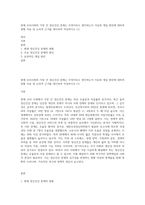 현재 우리사회의 가장 큰 정신건강 문제는 무엇이라고 생각하는지 이유와 개입 방안에 대하여 현황 자료 및 논리적 근거를 제시하여 작성하시오 (1)-1