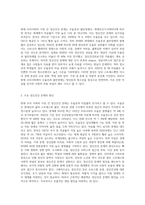 현재 우리사회의 가장 큰 정신건강 문제는 무엇이라고 생각하는지 이유와 개입 방안에 대하여 현황 자료 및 논리적 근거를 제시하여 작성하시오 (1)-2