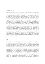 현재 우리사회의 가장 큰 정신건강 문제는 무엇이라고 생각하는지 이유와 개입 방안에 대하여 현황 자료 및 논리적 근거를 제시하여 작성하시오 (1)-3