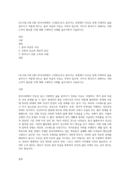 (성,사랑,사회 E형) 한국사회에서 구성원으로서 살아가는 과정에서 자신감 있게 주체적인 삶을 살아가기 어렵게 만드는 몸과 마음의 이유는 무엇이 있으며, 여기서 벗어나기 위해서는 어떤 노력이 필요할 지에 대해 구체적인 사례를 들어가면서 서술하시오-1