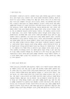 (성,사랑,사회 E형) 한국사회에서 구성원으로서 살아가는 과정에서 자신감 있게 주체적인 삶을 살아가기 어렵게 만드는 몸과 마음의 이유는 무엇이 있으며, 여기서 벗어나기 위해서는 어떤 노력이 필요할 지에 대해 구체적인 사례를 들어가면서 서술하시오-2