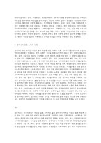 (성,사랑,사회 E형) 한국사회에서 구성원으로서 살아가는 과정에서 자신감 있게 주체적인 삶을 살아가기 어렵게 만드는 몸과 마음의 이유는 무엇이 있으며, 여기서 벗어나기 위해서는 어떤 노력이 필요할 지에 대해 구체적인 사례를 들어가면서 서술하시오-3