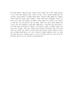 (성,사랑,사회 E형) 한국사회에서 구성원으로서 살아가는 과정에서 자신감 있게 주체적인 삶을 살아가기 어렵게 만드는 몸과 마음의 이유는 무엇이 있으며, 여기서 벗어나기 위해서는 어떤 노력이 필요할 지에 대해 구체적인 사례를 들어가면서 서술하시오-4