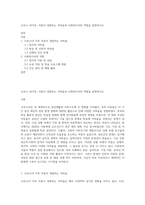 코로나 19이후, 아동이 경험하는 어려움과 사회복지사의 역할을 설명하시오-1