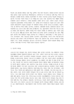 코로나 19이후, 아동이 경험하는 어려움과 사회복지사의 역할을 설명하시오-2
