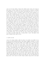 코로나 19이후, 아동이 경험하는 어려움과 사회복지사의 역할을 설명하시오-3