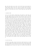 코로나 19이후, 아동이 경험하는 어려움과 사회복지사의 역할을 설명하시오-4